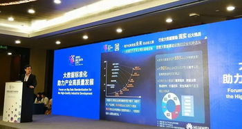 华为大数据亮相2019数博会，以数据智能引擎驱动未来智慧政务