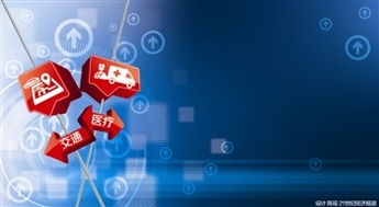 大数据顶层设计驱动创新，政府数据开放赋能民生与产业